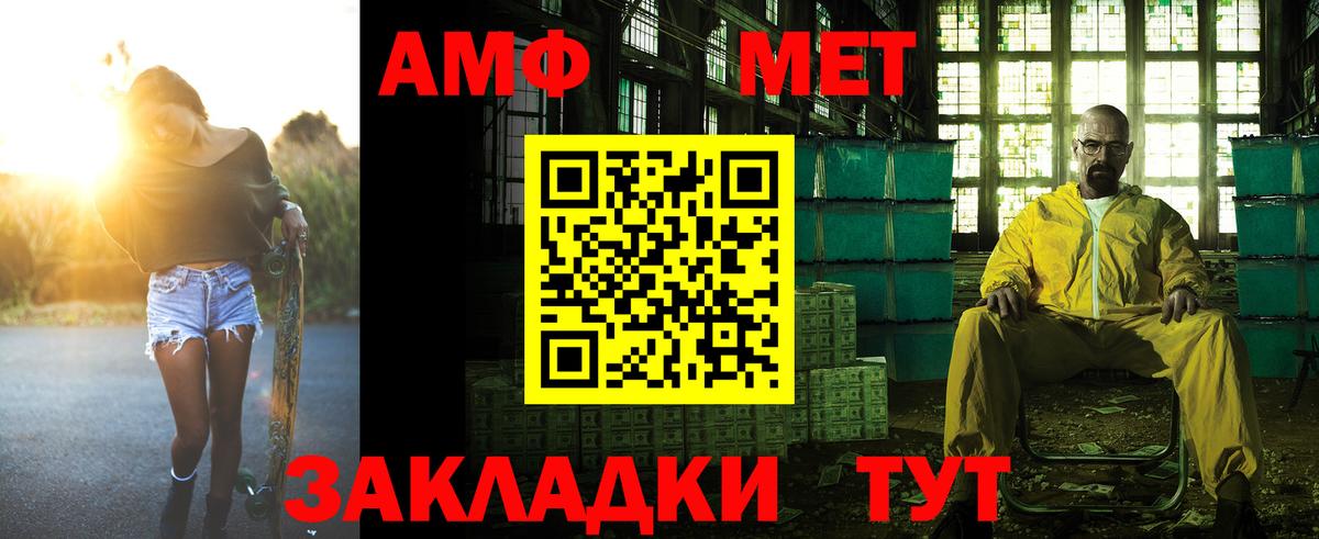 Амфетамин  Amphetamine Розовый  Вход с VPN  Зеленогорск 