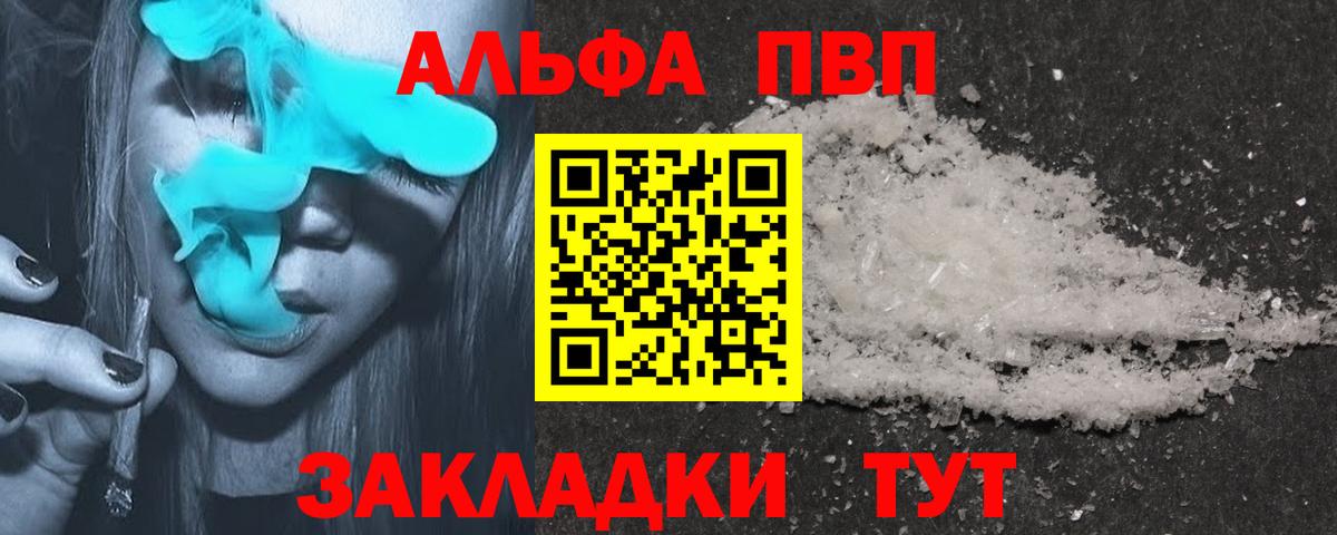 Зеленогорск  где купить наркоту  Alpha-PVP  Вход с VPN  APVP Crystall  А ПВП СК  Альфа ПВП СК КРИС 