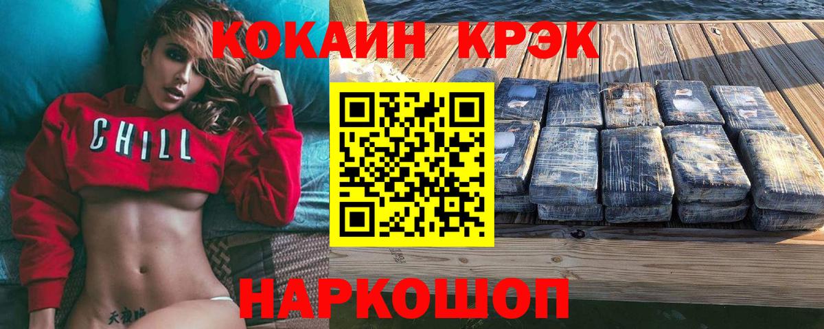 Cocaine Эквадор Зеленогорск