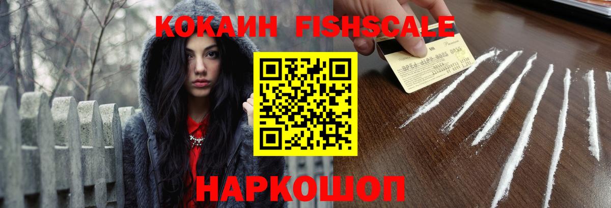 Кокаин Боливия  COCAIN Перу  Вход с VPN  Зеленогорск 