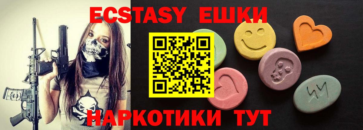 Ecstasy MDMA  Экстази  продажа наркотиков  Зеленогорск  Экстази бентли  Вход с VPN 