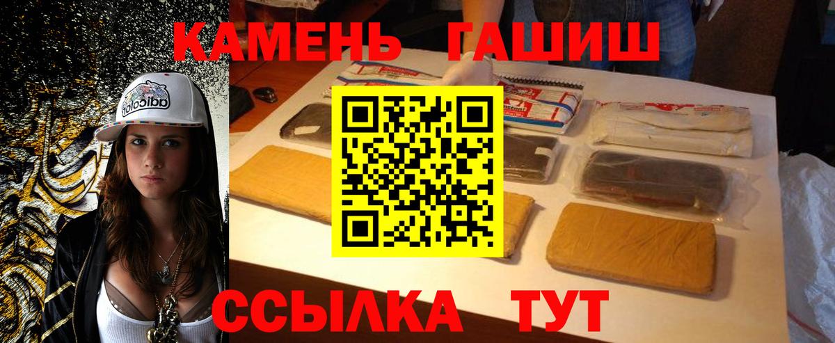 Гашиш Premium Зеленогорск