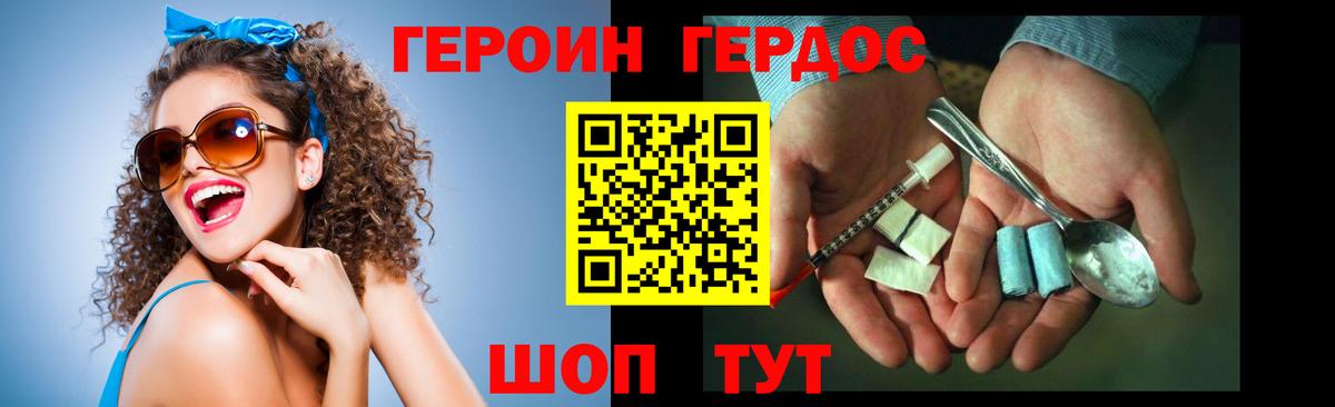 Героин афганец  Вход с VPN  Зеленогорск 