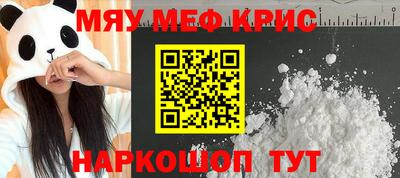 мефедрон мука Ачхой-Мартан