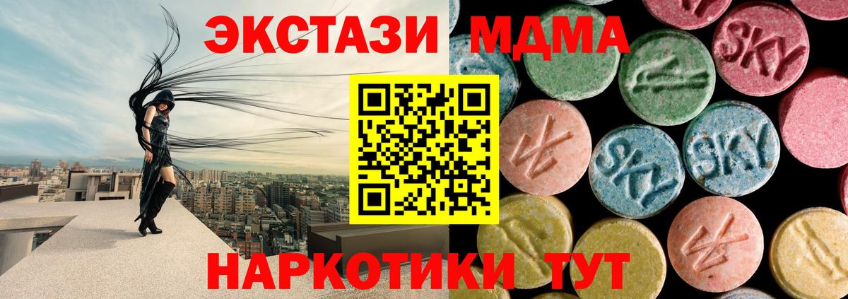 МДМА  Вход с VPN  Зеленогорск  MDMA crystal  МДМА молли 