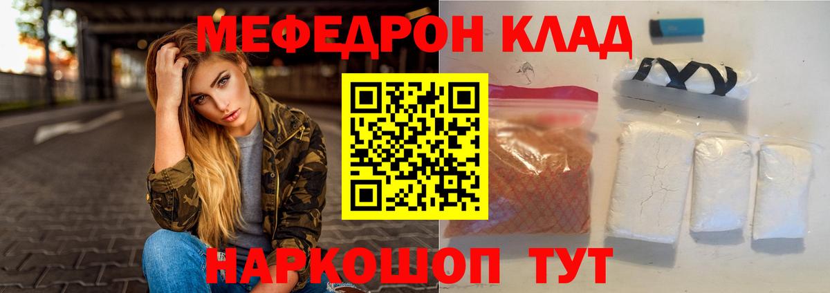 Меф Зеленогорск