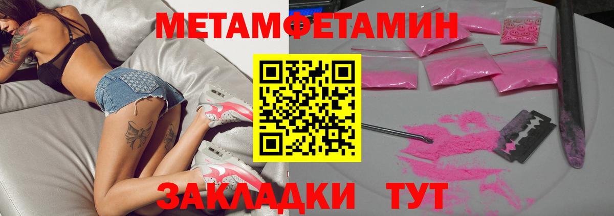 Метамфетамин Methamphetamine Зеленогорск