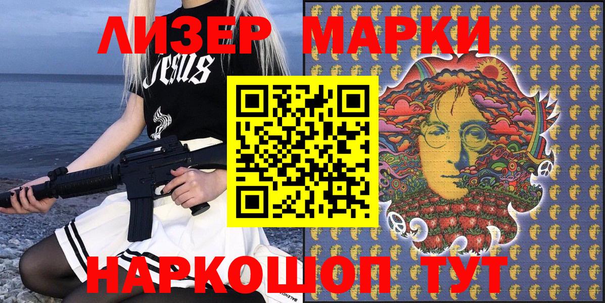 Марки N-bome 1,8мг  купить   Вход с VPN  Зеленогорск  Марки N-bome 1,8мг 