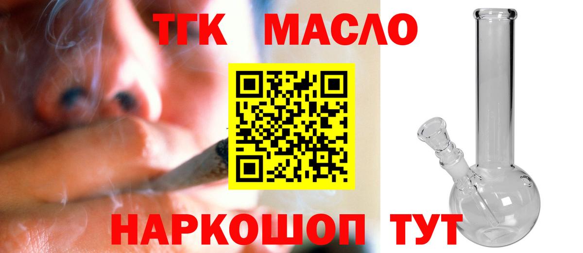 ТГК гашишное масло  Вход с VPN  Зеленогорск  Дистиллят ТГК вейп с тгк 